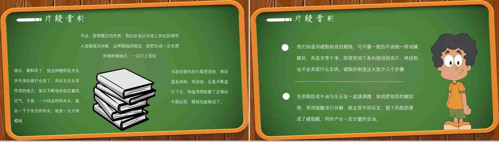读书分享法拉第《蜡烛的故事》内容简介名著导读PPT模板-3