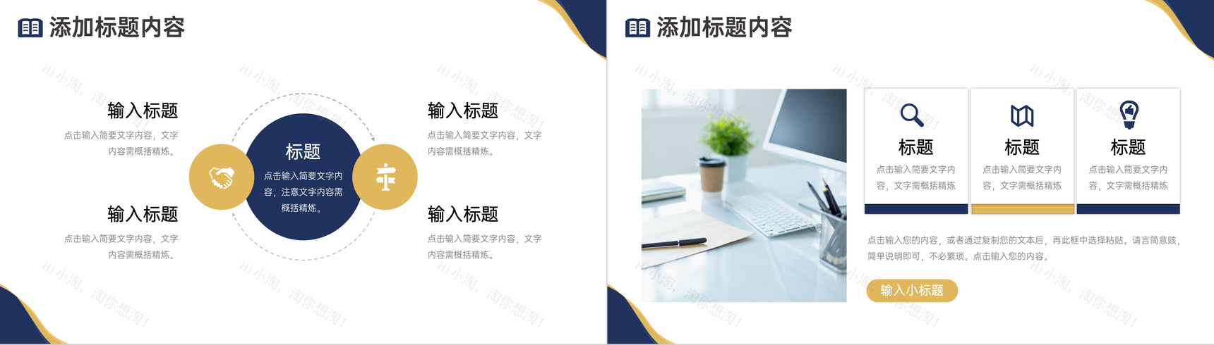 创意读书报告阅读笔记读后感书籍分享会PPT模板-7