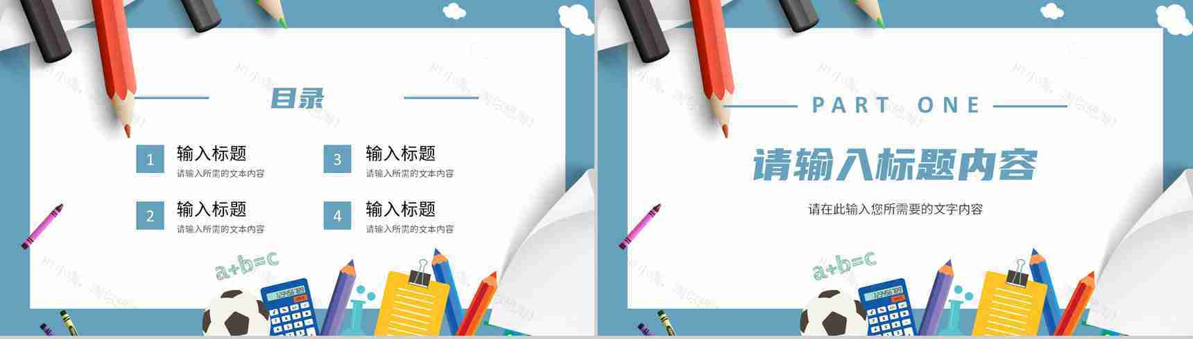 教师教学讲课计划总结公开课说课教育工作汇报PPT模板-2