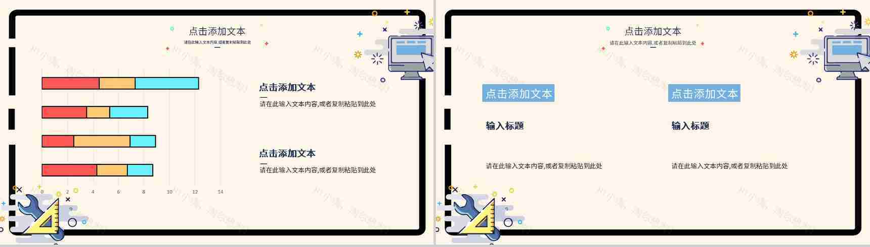 中小学生信息化微课教学设计教学设计教育教学培训课件PPT模板-3