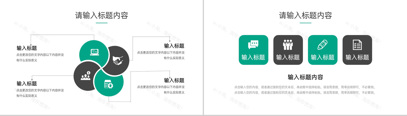绿色企业人事管理制度培训计划年度总结PPT模板-5