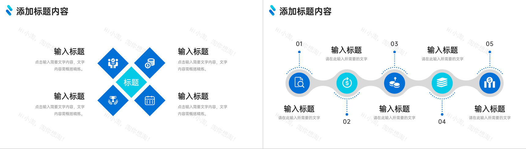 创意蓝色网络营销案例分析商务推广计划PPT模板-5