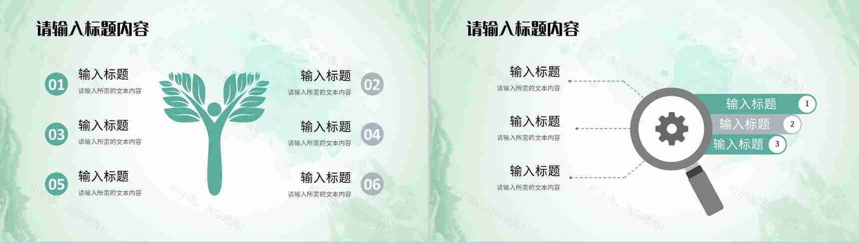 教师教学说课计划安排学校知识教育培训工作汇报PPT模板-4