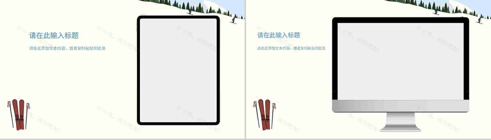 白色卡通风格欢度假期我的寒假生活分享幼儿园小学寒假安全教育通用PPT模板-11