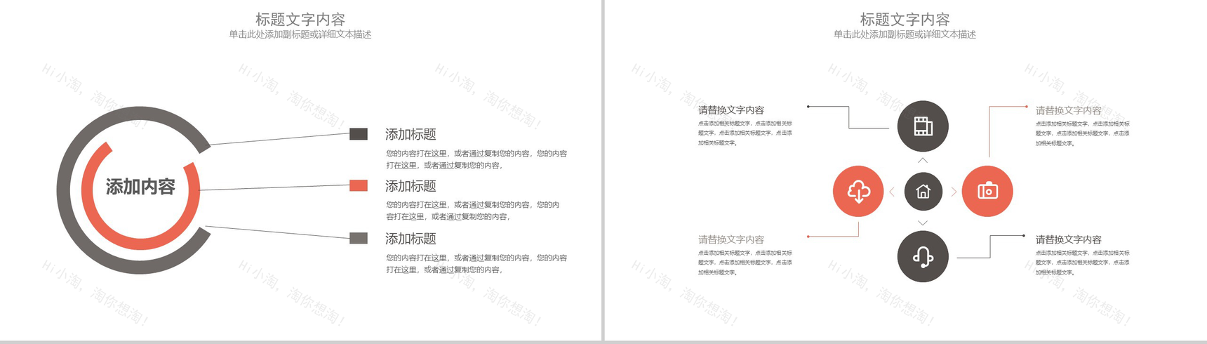 创意个性简约摄影摄像演讲动态PPT模板-6