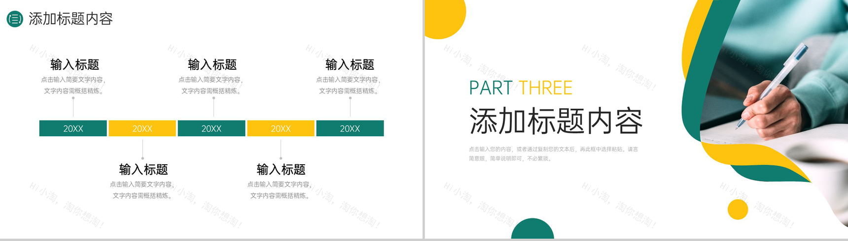 简洁撞色师德师风培训教师工作总结PPT模板-6