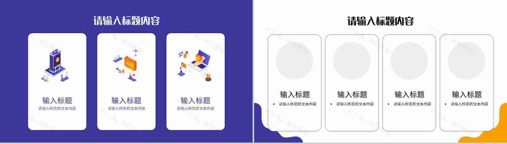医疗项目药品管理PPT模板-6