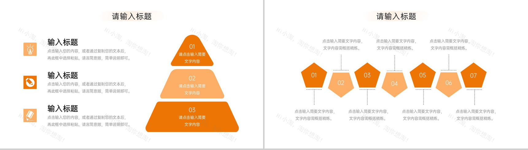 橙色简约学生心理压力管理培训教育讲座PPT模板-5