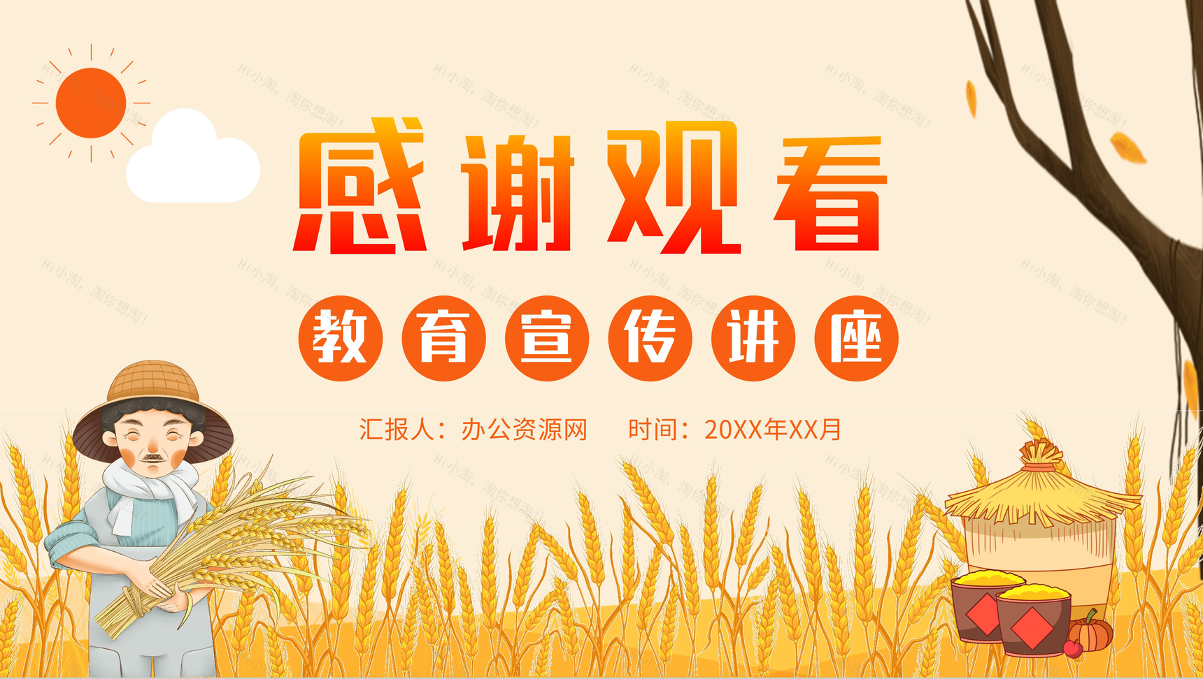 节约粮食教育宣传讲座世界粮食日介绍粮食浪费现状及问题重要性说明PPT模板-11