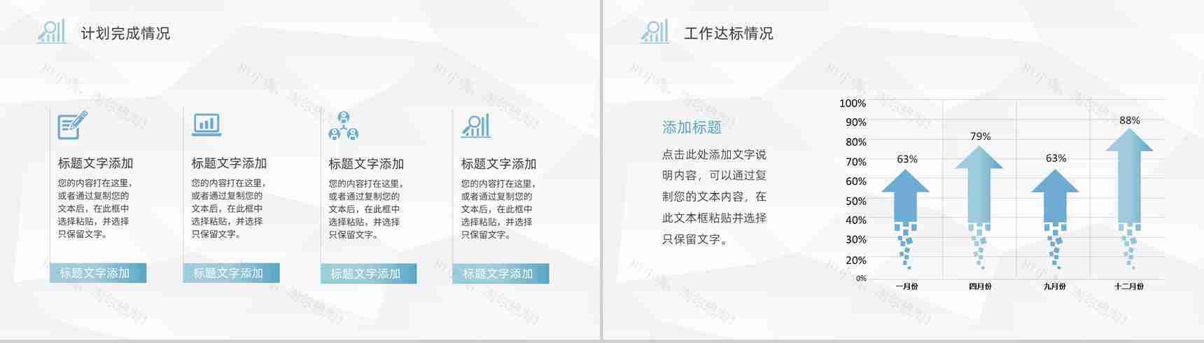 互联网公司培训管理工作汇报技术部门年度培训计划总结PPT模板-5
