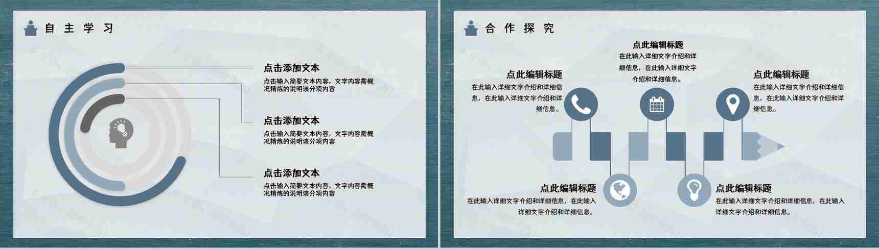 教案设计英语教师教学反思听课评课结果汇报PPT模板-9