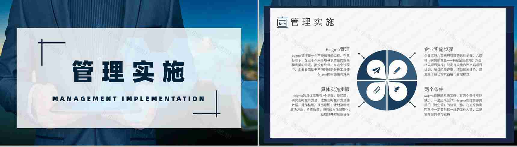 公司质量体系管理流程部门员工六西格玛培训心得PPT模板-7