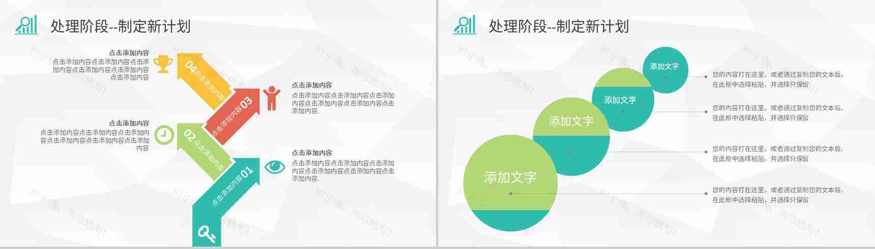 公司项目质量管理体系要求员工PDCA循环的四个阶段培训PPT模板-18