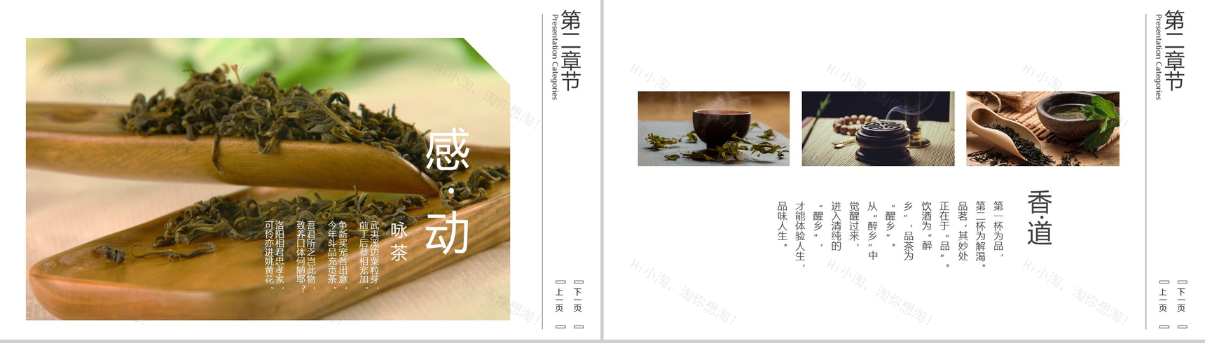 黑色大气商务中国茶文化宣传PTT模板-6