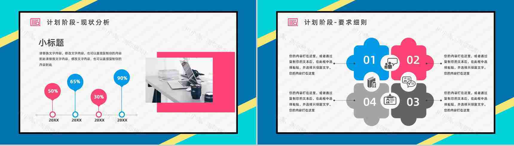 企业职员质量管理PDCA循环的四个阶段知识培训宣传讲座通用PPT模板-6