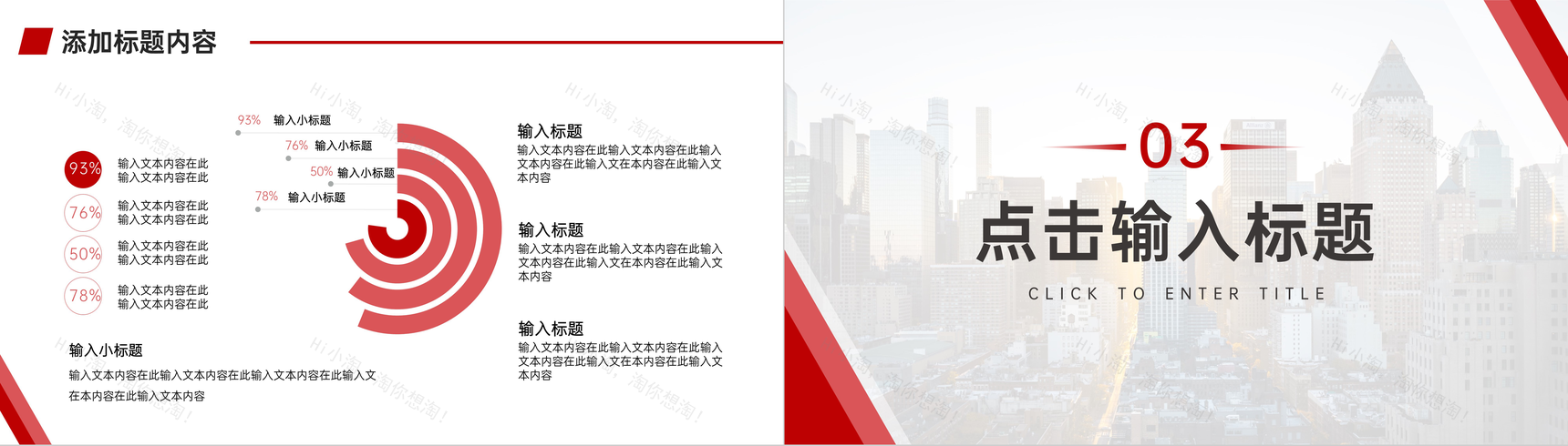 商务风团队凝聚力培训企业文化员工课程PPT模板-6