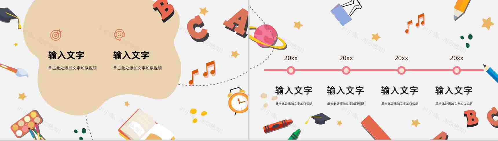 学校教师说课教育培训教师备课课件教学进度总结汇报PPT模板-3