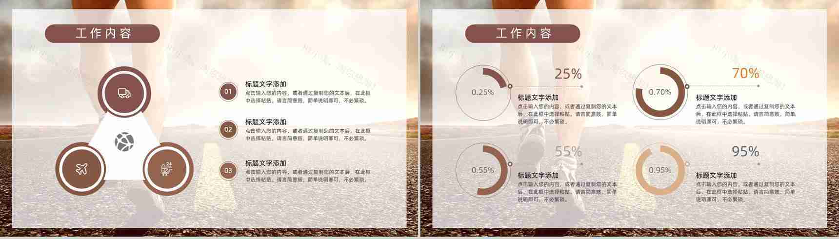 简约企业OKR目标管理的发展目标设定沟通工作服动态PPT模板-3