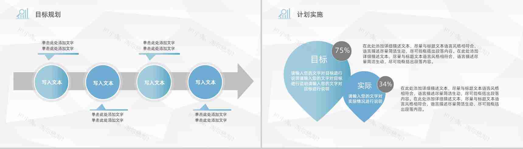 互联网公司培训管理工作汇报技术部门年度培训计划总结PPT模板-12