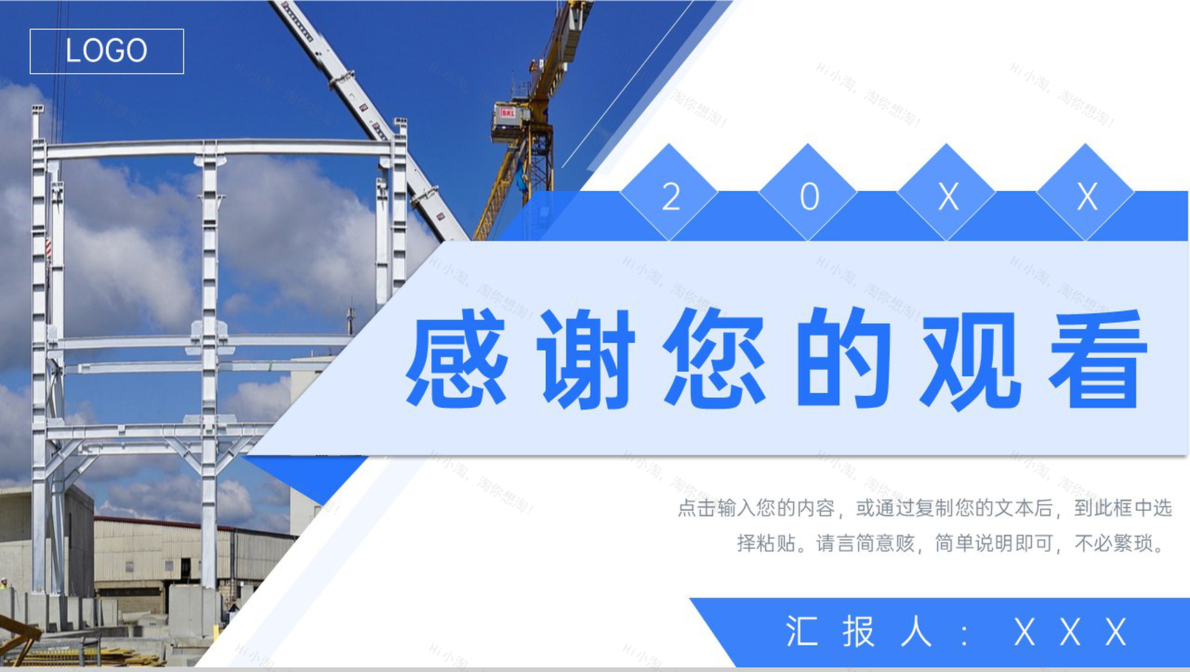 商务风班组管理培训企业安全生产制度学习PPT模板-11