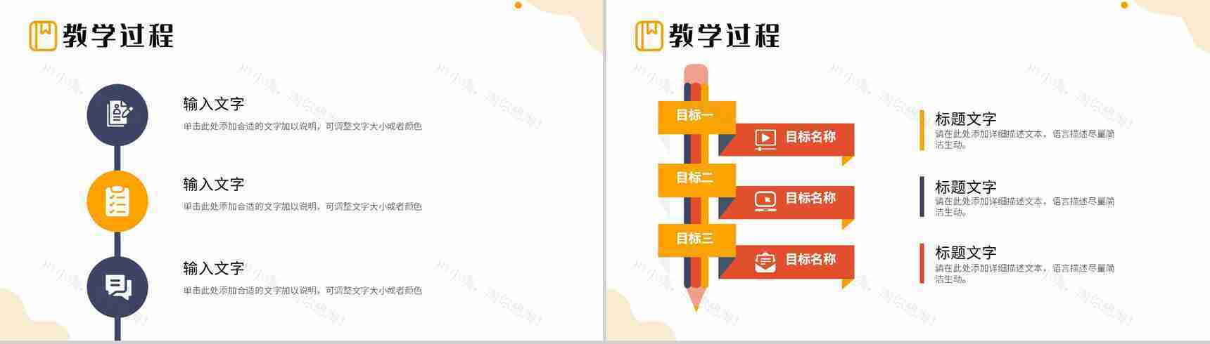 扁平风教师说课教育课件学校教学工作总结汇报PPT模板-10