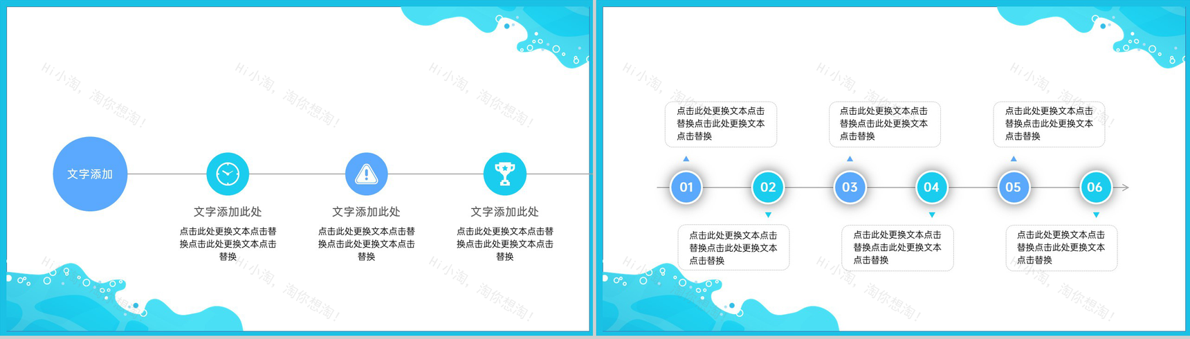 蓝色清新风夏季游泳运动培训班宣传推广PPT模板-3