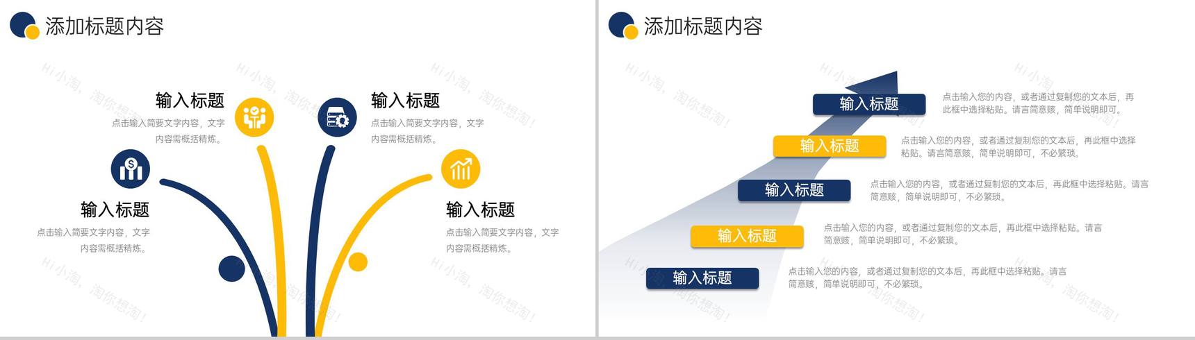 大气商务谈判策略培训团队销售能力提升PPT模板-8