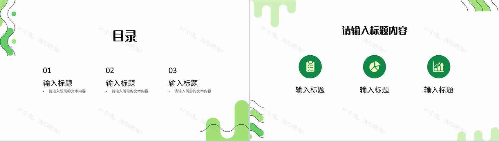 绿色低碳环保知识教育讲座世界地球日宣传活动计划PPT模板-2