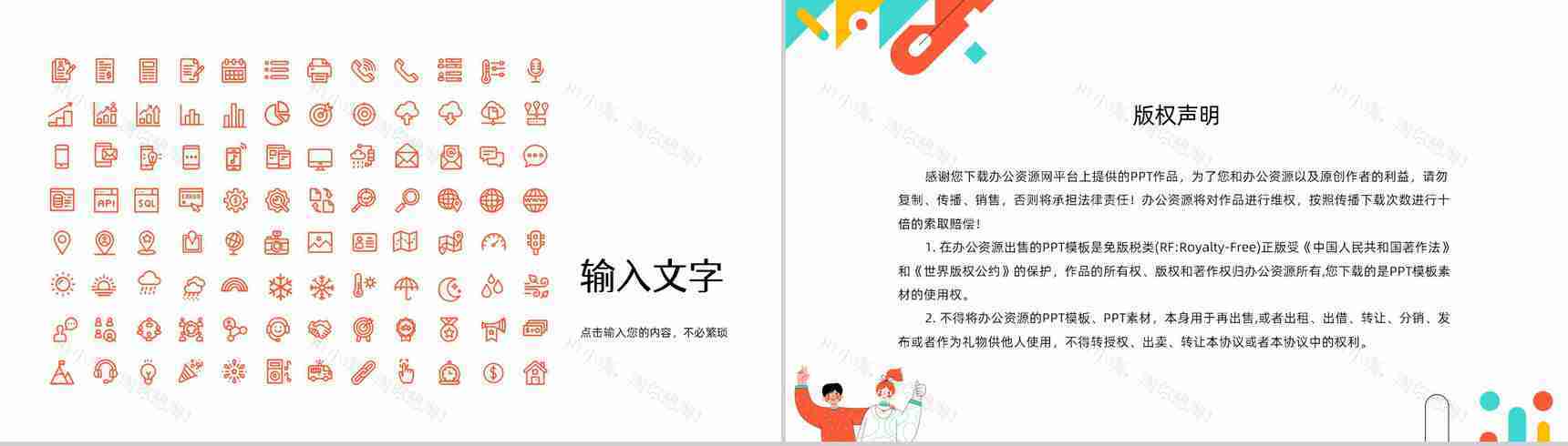 学校新学期开学季欢迎新同学主题班会中小学家长会教育培训PPT模板-12