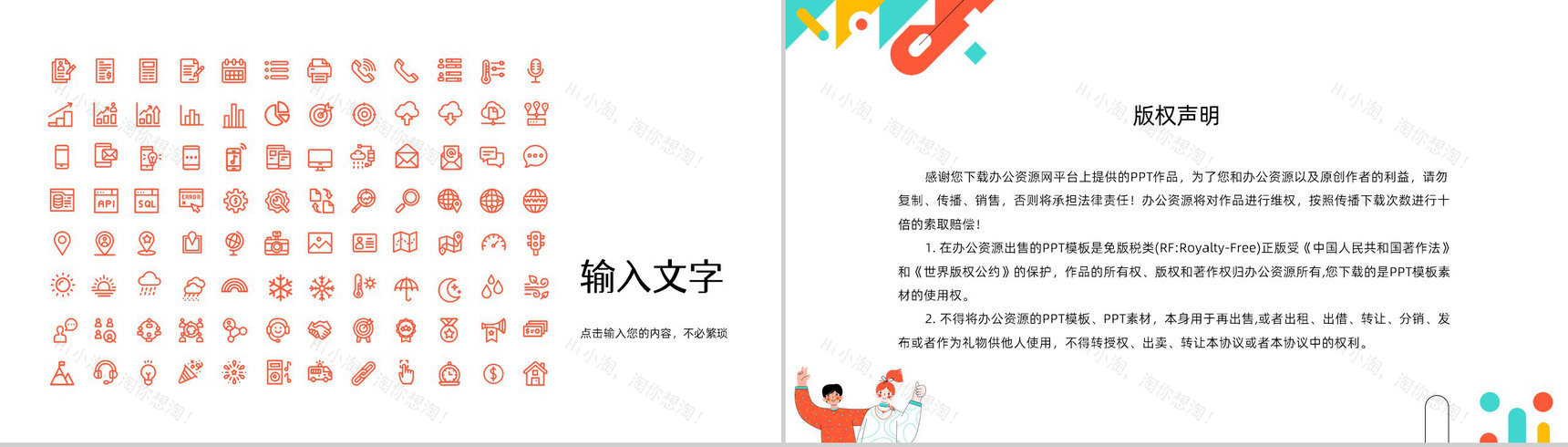 学校新学期开学季欢迎新同学主题班会中小学家长会教育培训PPT模板-12