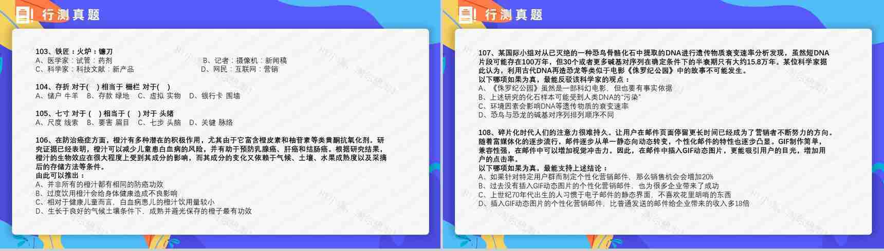 2015年国考公务员真题副省级行测申论答案解析考前冲刺必备PPT模板-18