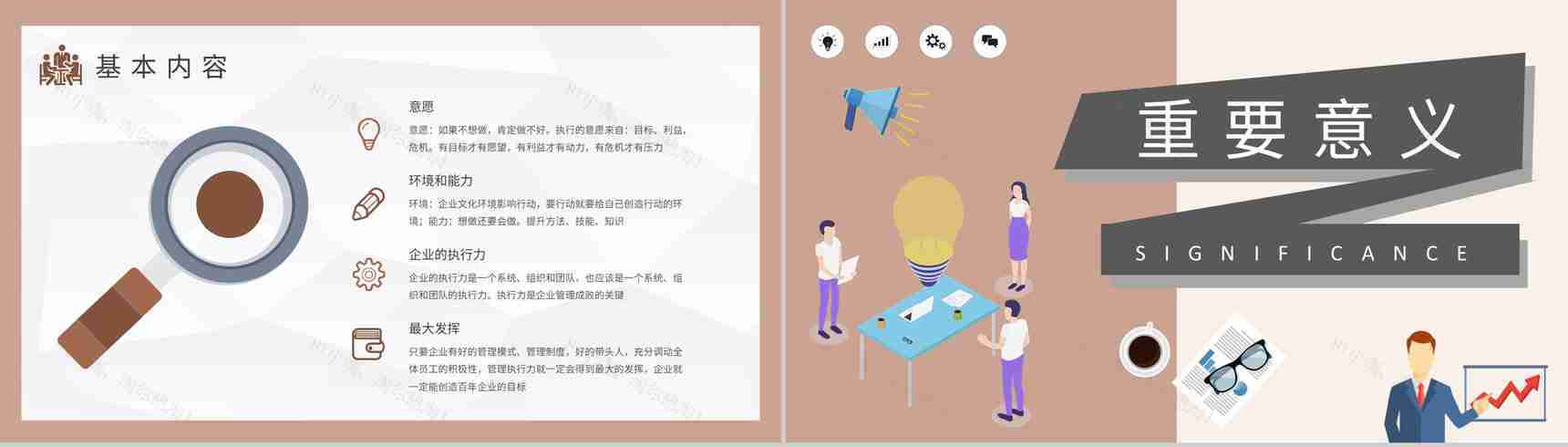执行力培训知识总结公司部门管理建设工作情况汇报PPT模板-4