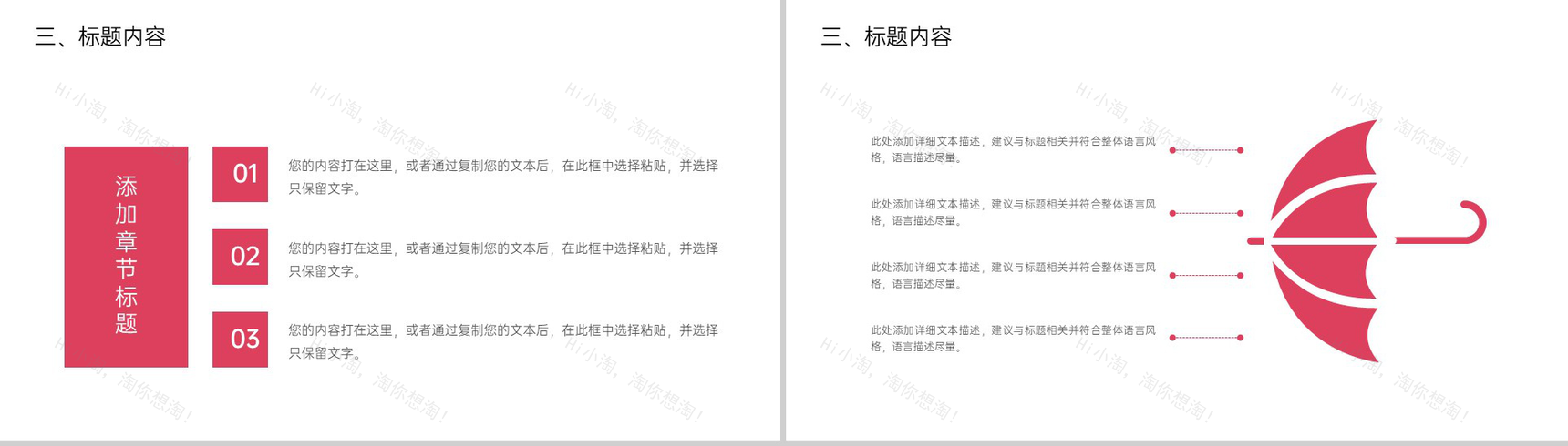 白色简约风致青春毕业季手绘文艺风格通用PPT模板-8