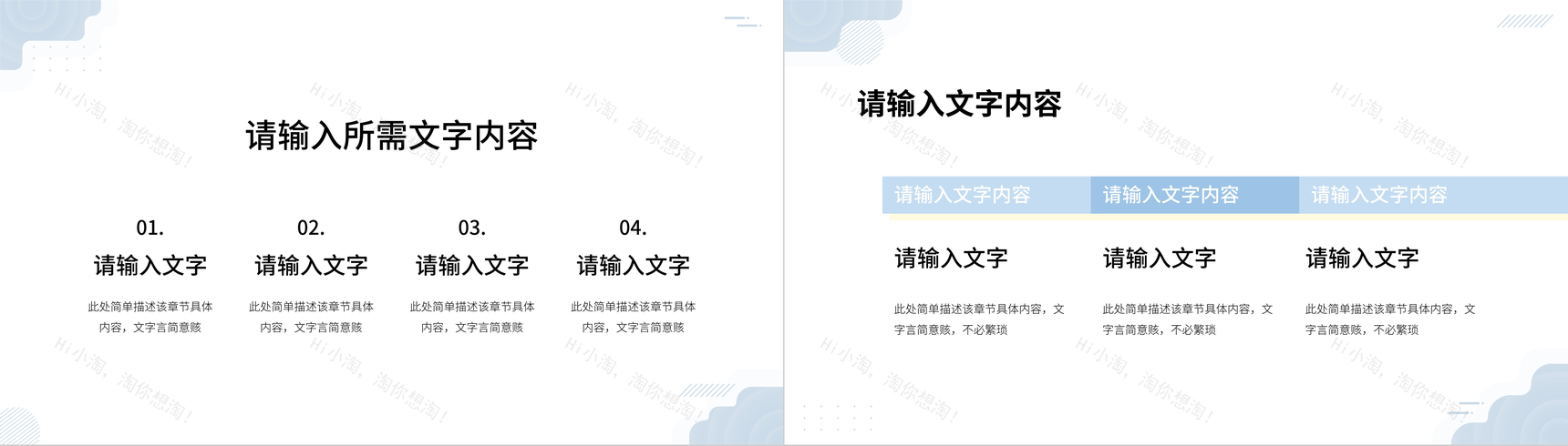 人生阶梯职业规划超越自我大学生职业生涯发展规划书PPT模板-3