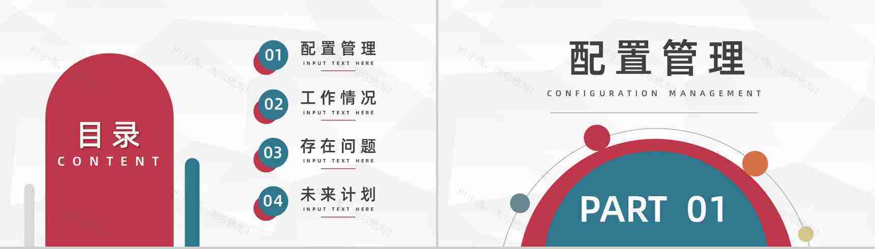 公司行政人事培训企业新员工入职学习总结汇报PPT模板-2