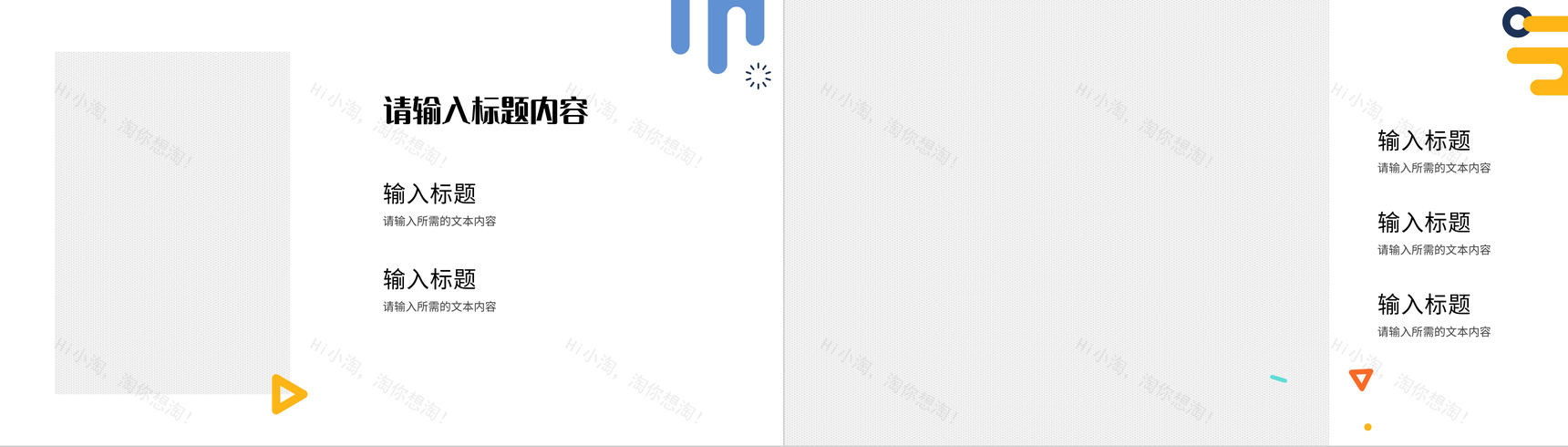 企业新员工入职培训计划岗位技能知识学习心得PPT模板-6