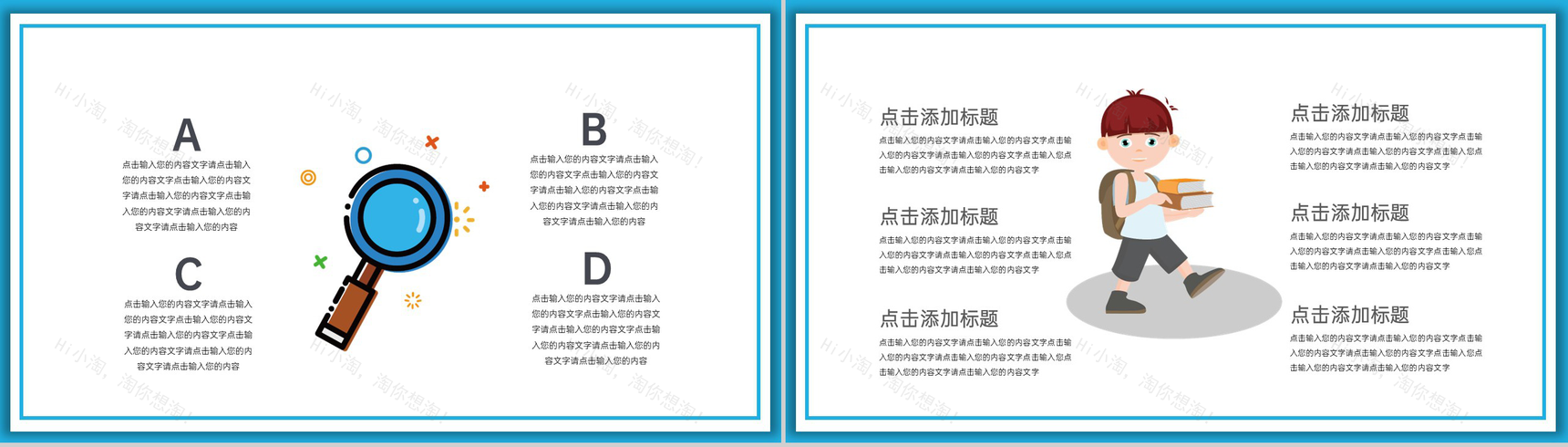 蓝色卡通风暑期夏令营户外活动旅游安排PPT模板-9