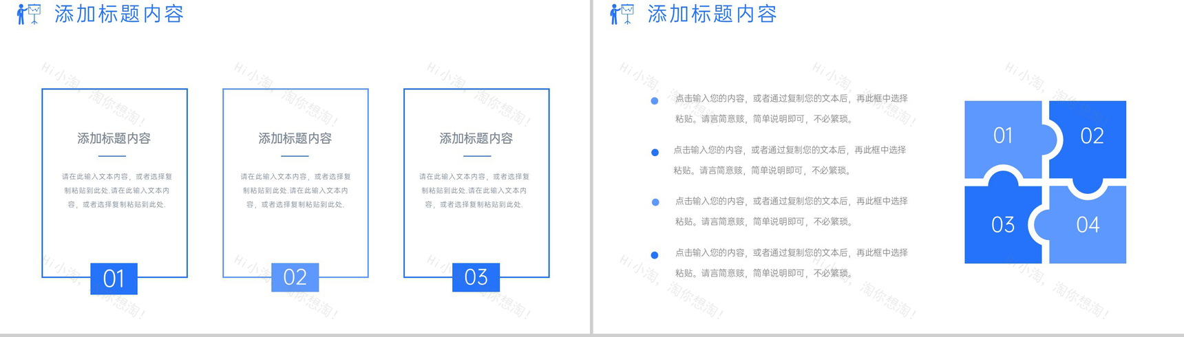简约网络营销案例分析知识培训讲座PPT模板-5
