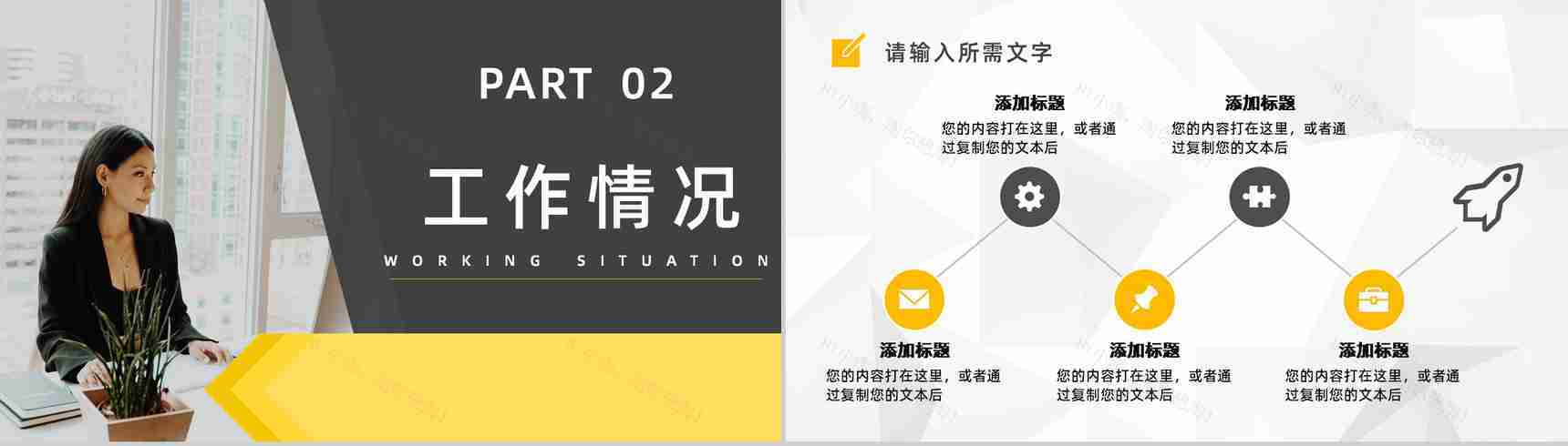 公司培训计划人力资源行政管理部门年度工作情况总结汇报通用PPT模板-4