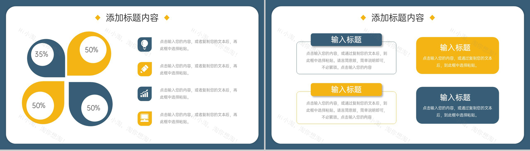 商务风工作经验分享员工交流学习心得PPT模板-8