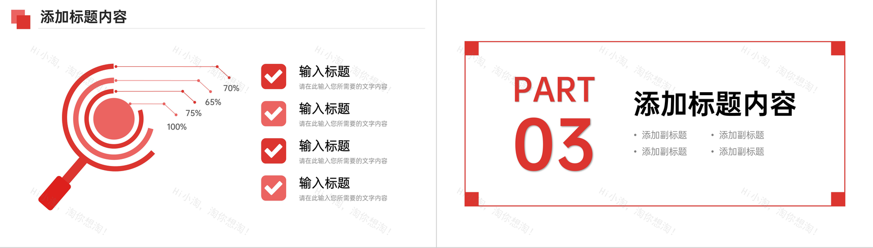 简洁红色课题研究计划大学生毕业设计PPT模板-6