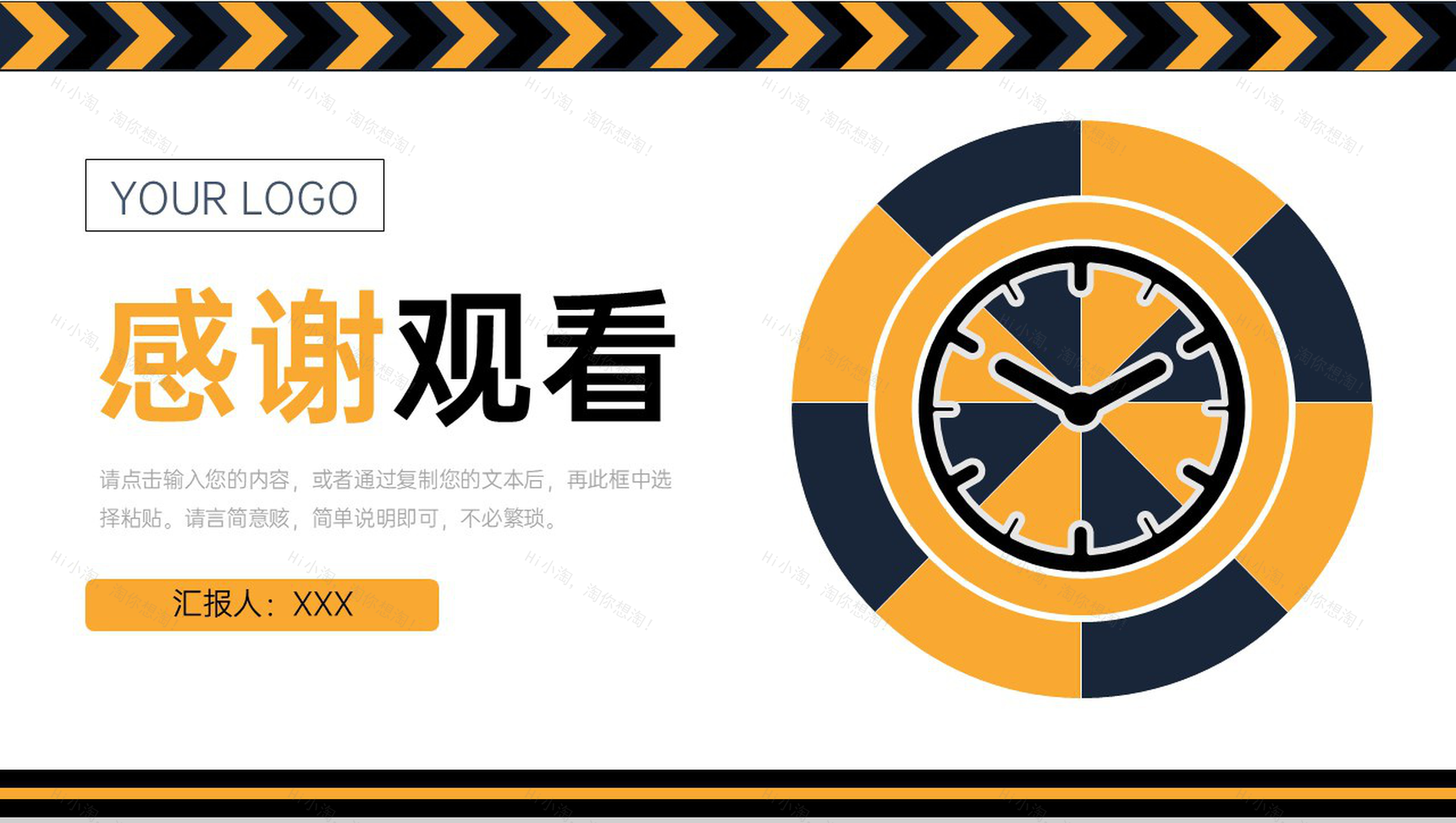 黄黑撞色员工工作效率培训课程学习PPT模板-11