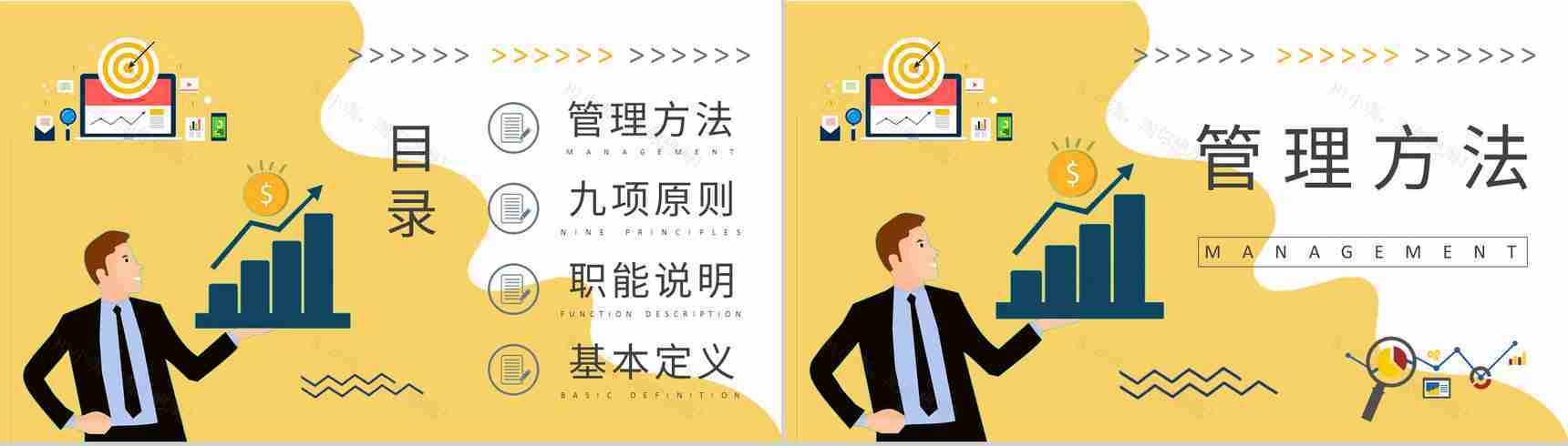 创业公司经营管理工作规划自主经营模式案例学习PPT模板-2