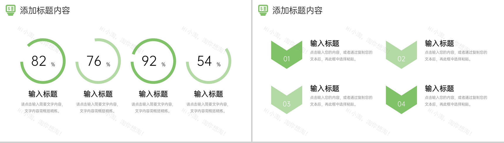 绿色简洁采购技能培训公司财务汇报PPT模板-9