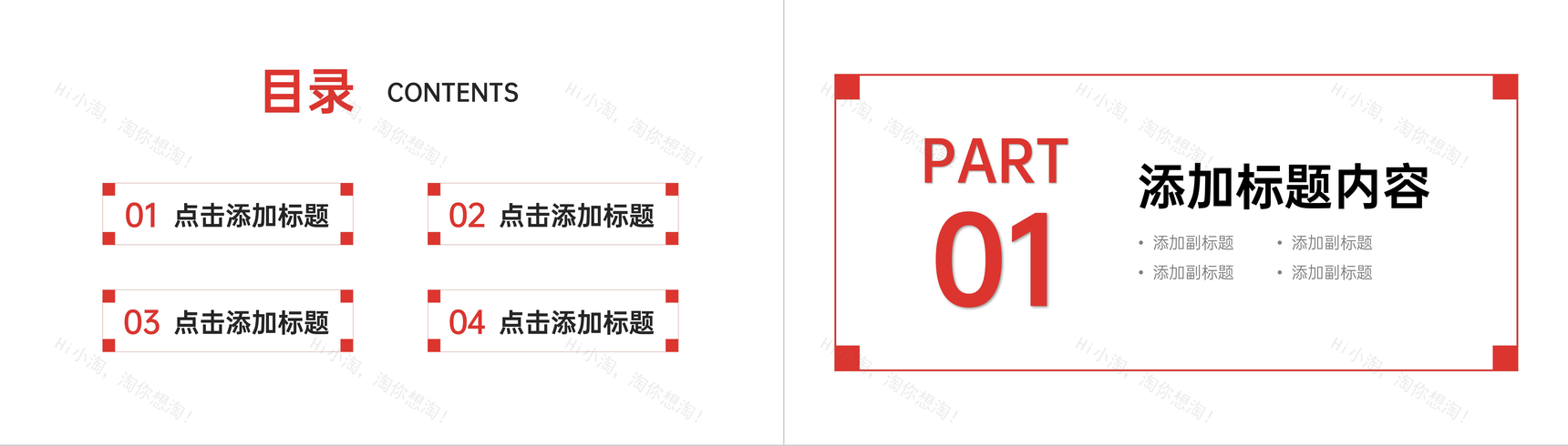 简洁红色课题研究计划大学生毕业设计PPT模板-2