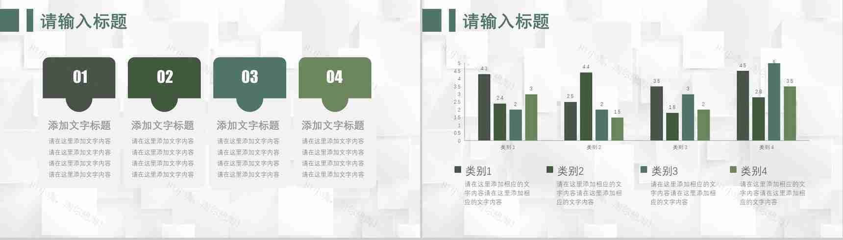 71套彩色SWOT分析图表合集逻辑关系梳理优劣势分析PPT模板-8