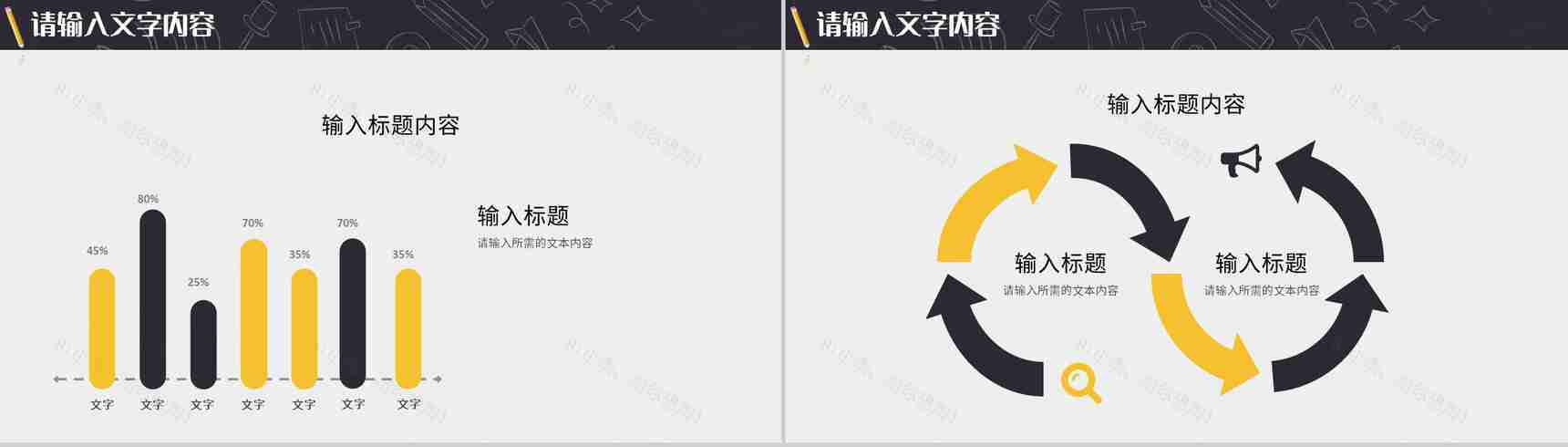 中小学校教师新学期教学计划安排课程规划总结PPT模板-8