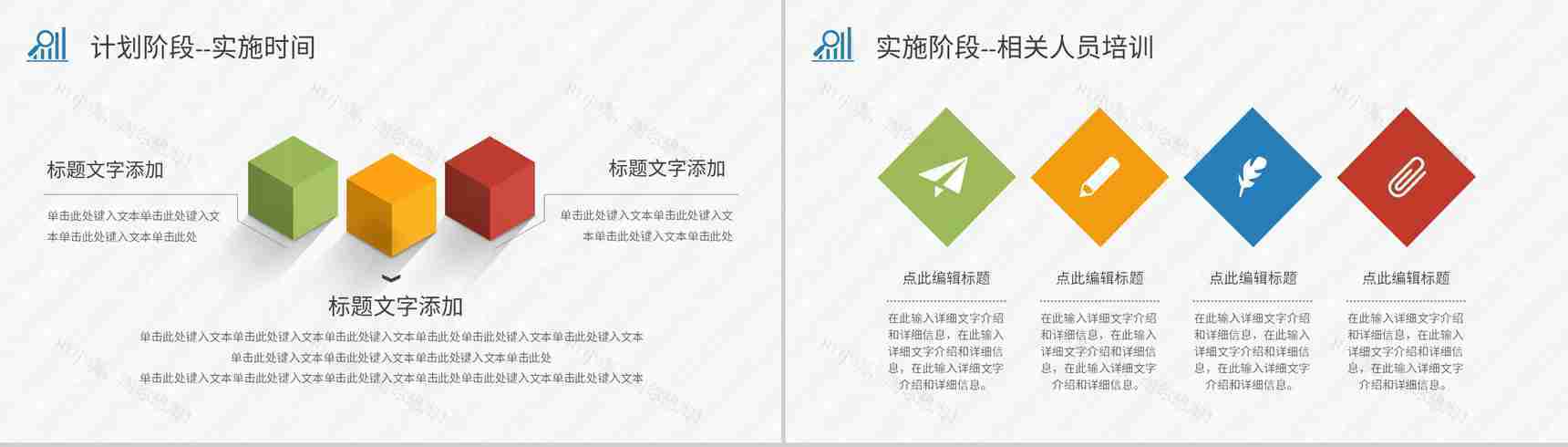 PDCA案例分析汇报企业管理循环工作方法培训总结PPT模板-8