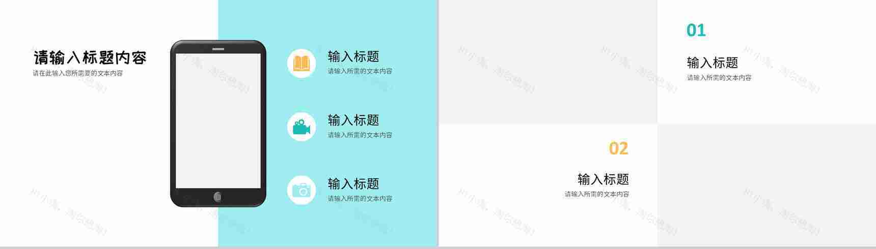 小学教师教学设计思路演讲班级学生成绩情况汇报PPT模板-7