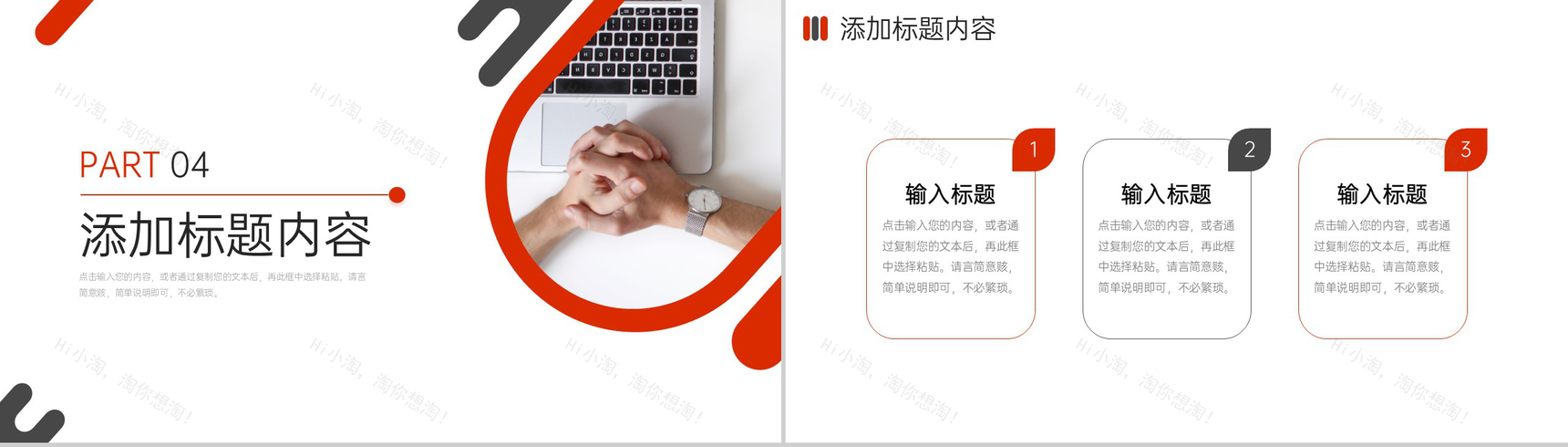 商务风压力管理培训员工心理疏导方案PPT模板-9